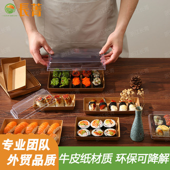 一次性牛皮纸餐盒外卖寿司盒全降解纸盒食品包装牛卡白卡黑卡纸盒