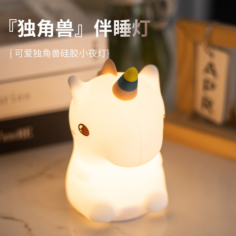独角兽ins小夜灯儿童卧室床头睡眠灯小台灯送女生朋友礼物|undefined