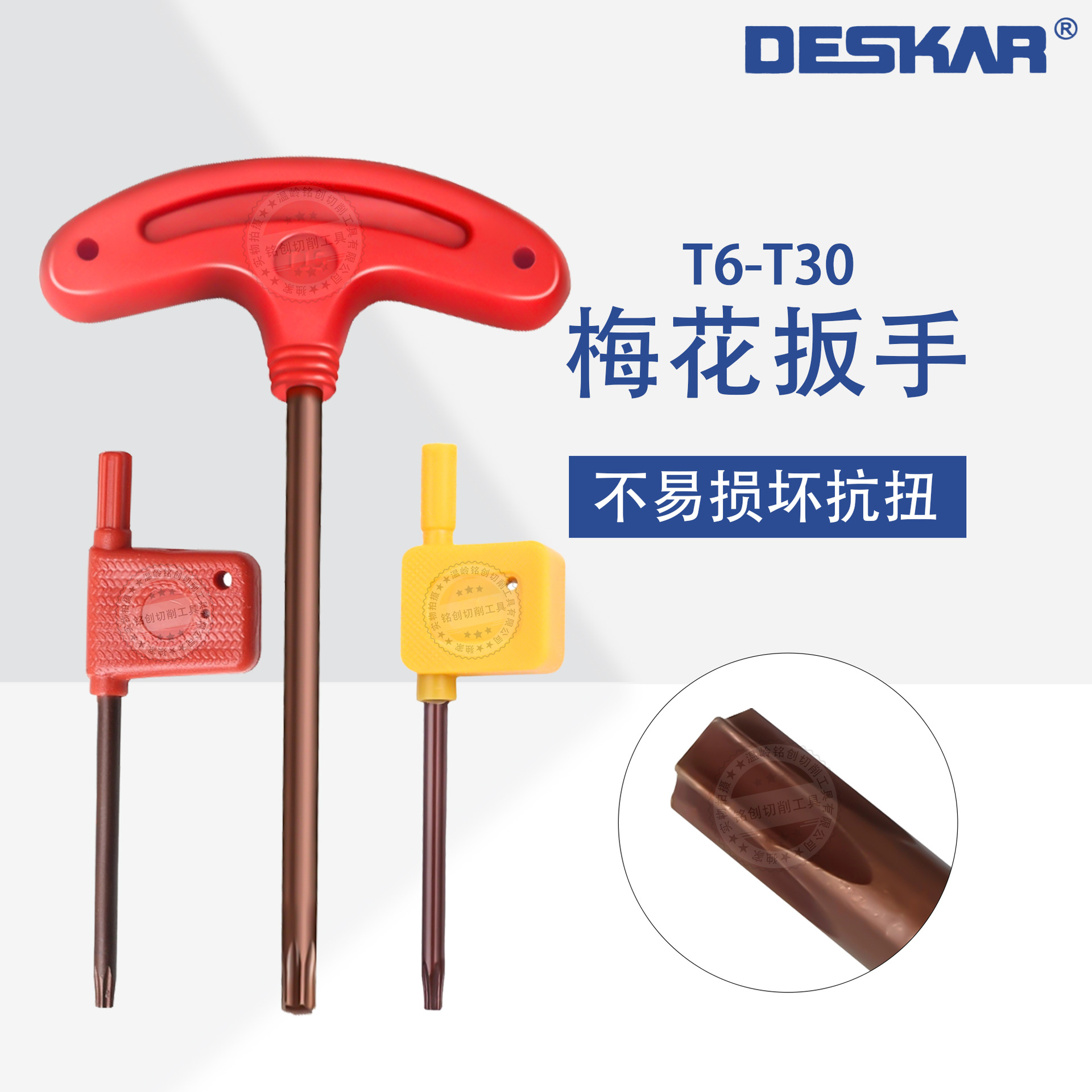 红旗梅花扳手数控刀杆t型梅花扳手T6 T7 T8 T10 T9 T15 T20螺丝刀