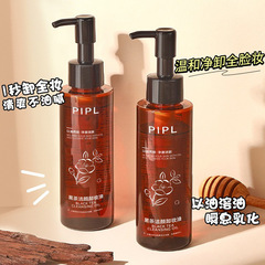 PIPL黒茶清潔顔クレンジングオイル顔唇専用温和深層洗浄は顔卸売りを刺激しない