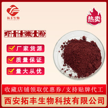 �r����΢�ҷ� 1% ˮ���� �����t������ȡ�� �r���ط�ĩ 100g �F؛