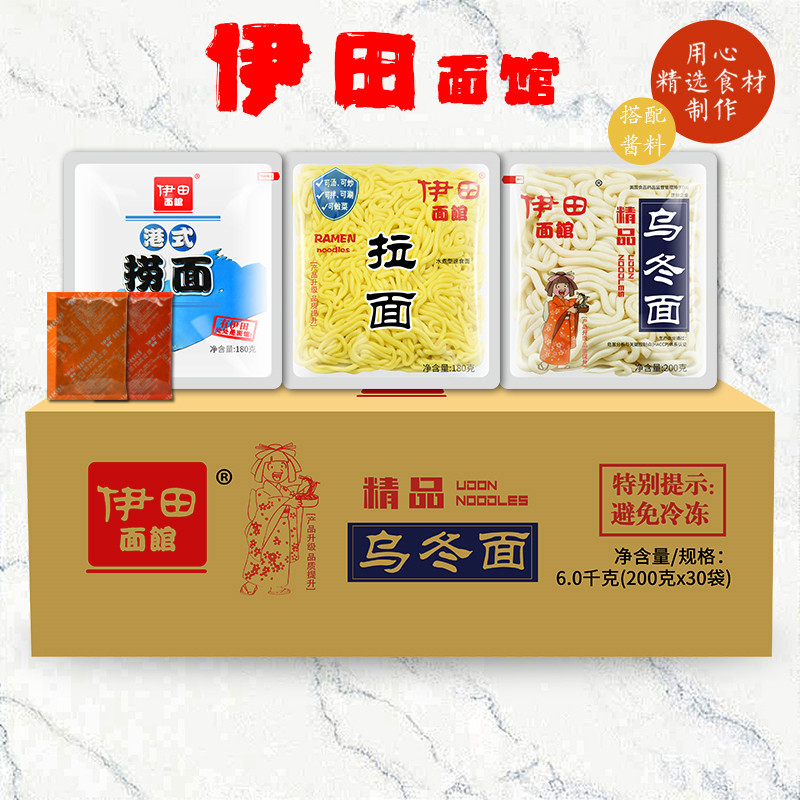 (큰 프로모션) 200g * 1 봉지의 고급 우동 (1 개 구매 쇠고기 소스 무료)