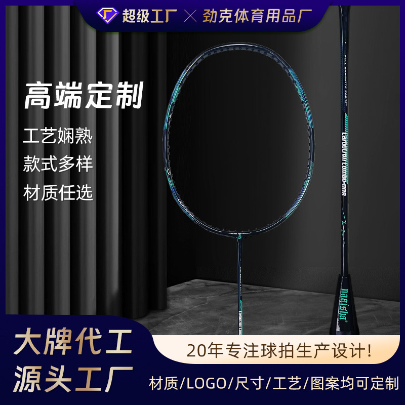 メーカー卸売バドミントンラケット 4U/5U シングルラケットカーボンファイバー耐性超軽量フィットネス大人の競技ラケット|undefined