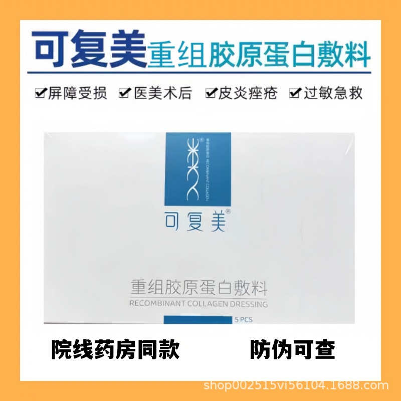 Kefumei Recombinant Collagen Dressing Mask Blue Mask Skin Care…