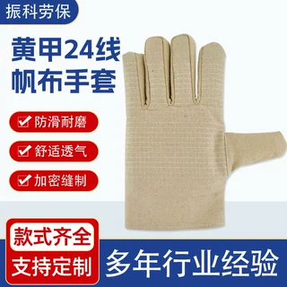 帆布手套定制24线双层加厚黄甲手套焊工劳保手套加厚耐磨工作手套