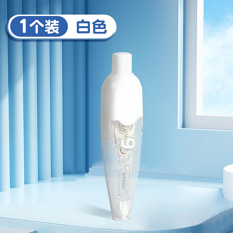 修正テープ押し押し式塗装テープ修正テープ学生用交換可能芯交換芯高颜値女子金|undefined
