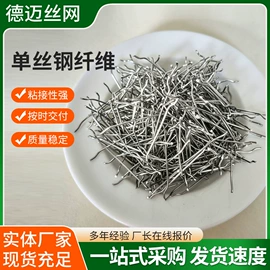 金属建材;钢纤维;特种建材