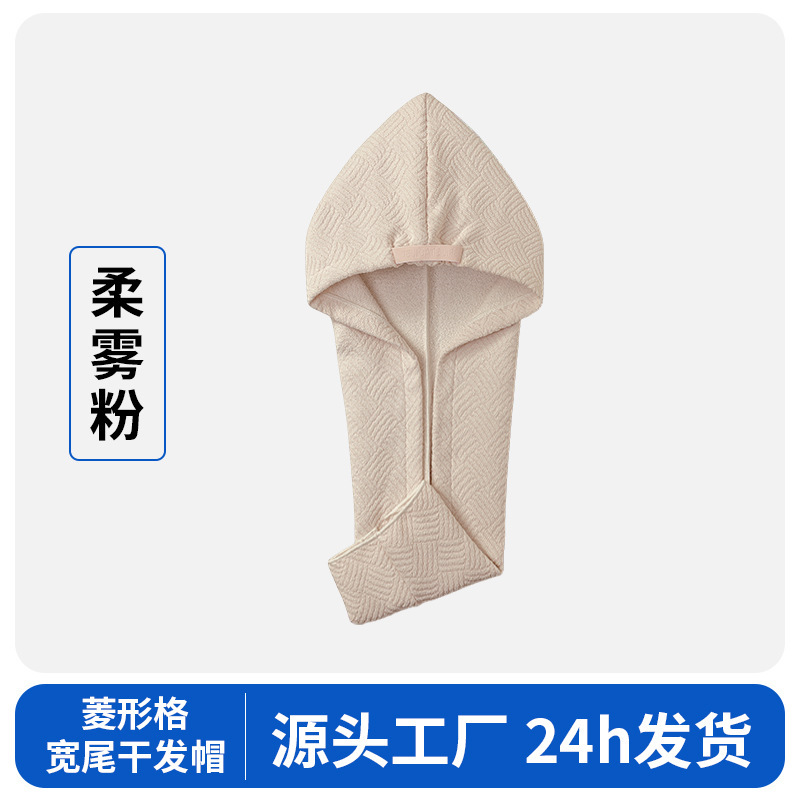 菱形格干发帽新款10A抗菌黑科技吸水速干加长1米宽尾空气层包头巾|undefined