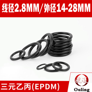 EPDM��Ԫ�ұ����zO��Ȧ �⏽14/15/16/18/20/22/24/26/28*����2.8