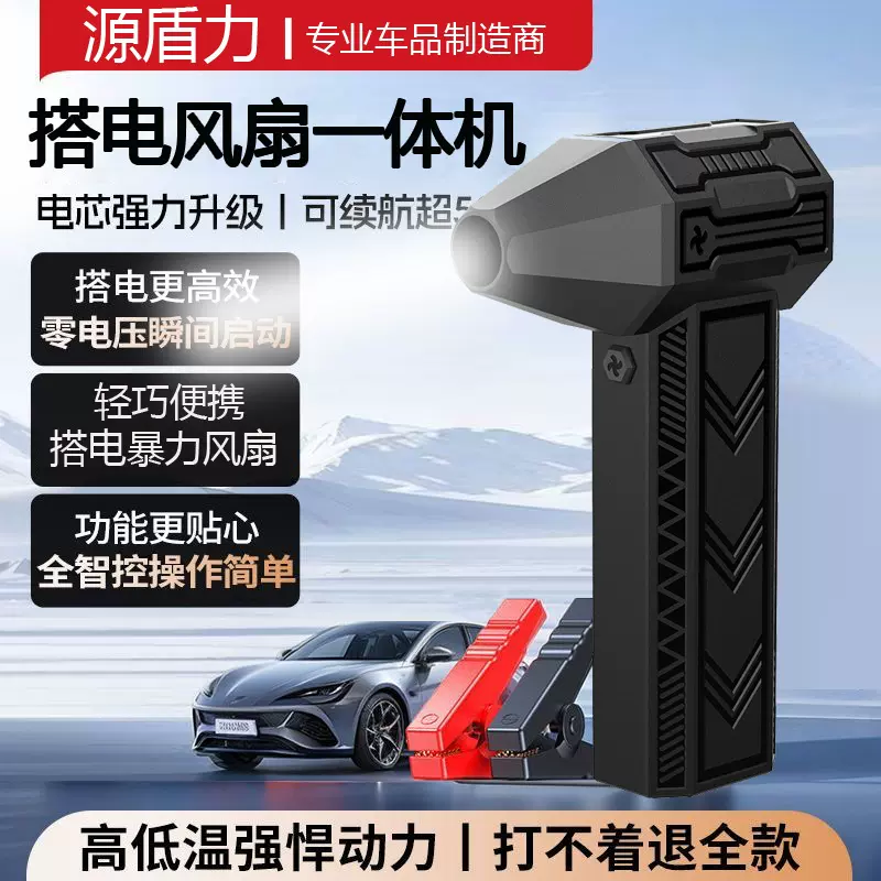 13万转高速涡轮无刷电机风扇风机汽车搭电一体手持大功率高速⚡⚡