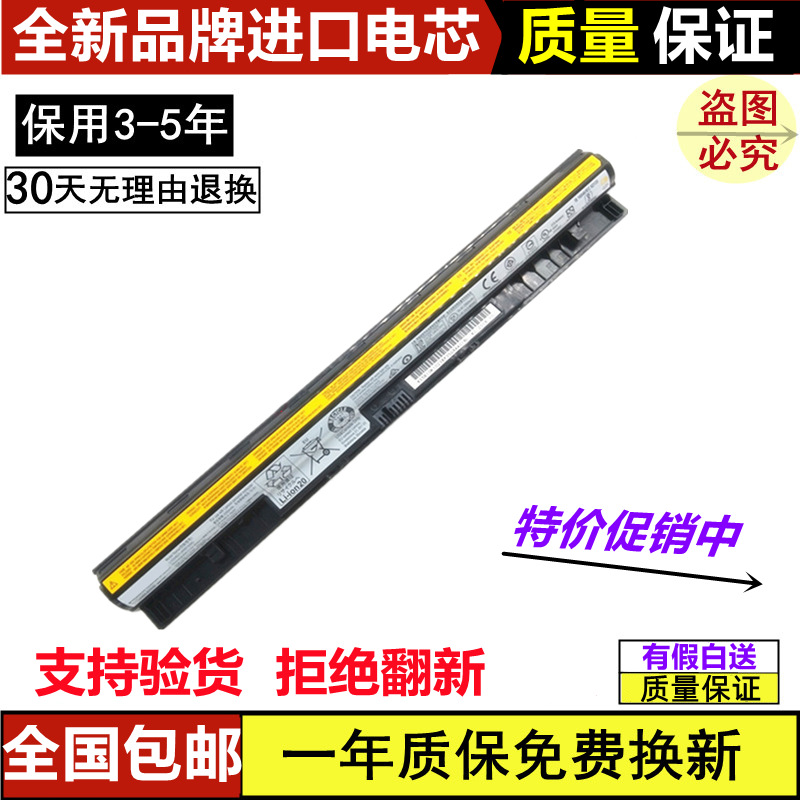适用联想G40 G50-30-45 L12L4E01 L12M4A02 L12M4E01 笔记本电池