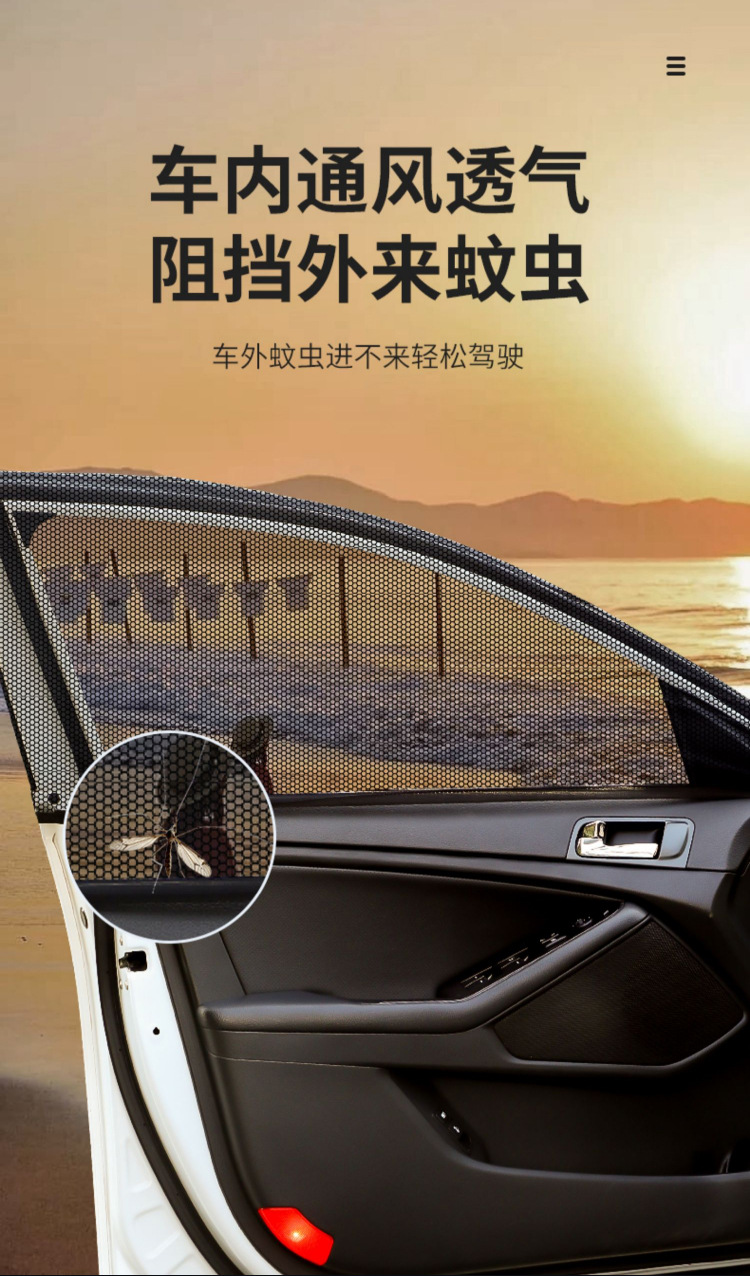Car Anti-Mosquito Screens, Car Window Anti-Mosquito Nets, Sunshade Curtains, Anti-Mosquito Car Mosquito Nets, Car Anti-Insect Wholesale