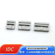 IDC�����^ ţ�ǲ��^ 2.54MM�g�� FC���ž����^ 26PIN �����^��ɫ