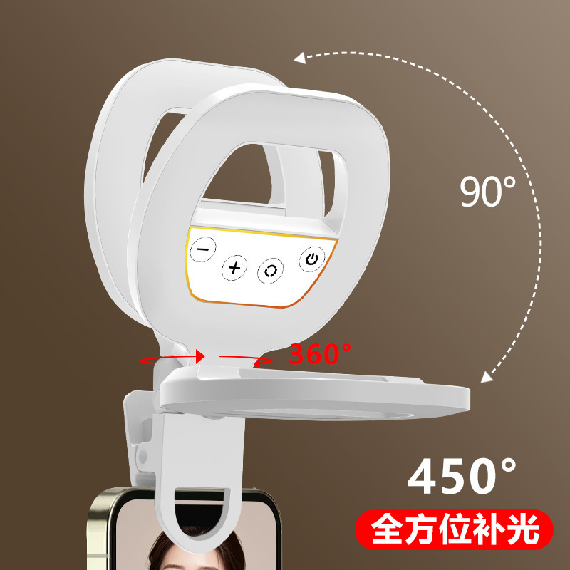 携帯電話補光灯ポータブル屋外自撮り顔ポケットランプ美顔ledクリップランプ充電型雰囲気ランプ|undefined