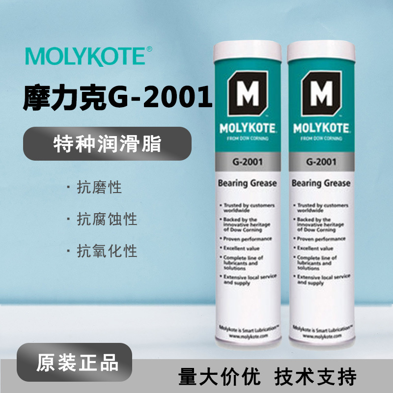 杜邦摩力克MOLYKOTE G-2001 白色 齿轮润滑脂 纺机化工造纸润滑油