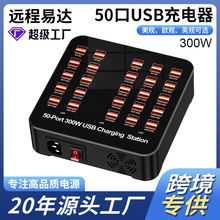 50口多口usb充电器300W手机5v2a智能插座快充桌面充电站