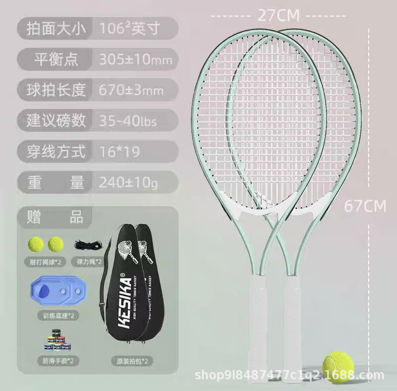 テニスラケット テニストレーナー 屋外 シングルプレーヤー ストリング付き リバウンド セルフトレーニング 親子 シングルテニスラケットセット|undefined