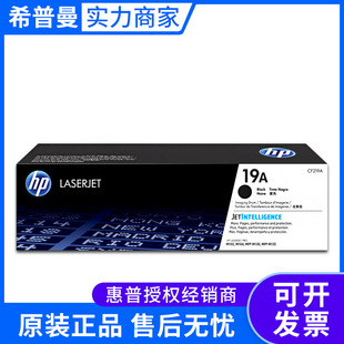 ԭ�b����18A 19A CF218Aī�ۺ� CF219A����� M104w M132a��ӡ�C