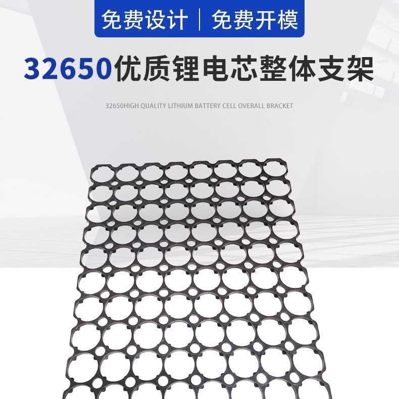 工場直販 32650 スプライス可能なバッテリーブラケット 8X10 は、あらゆる仕様のリチウムバッテリーブラケットに使用できます。|undefined