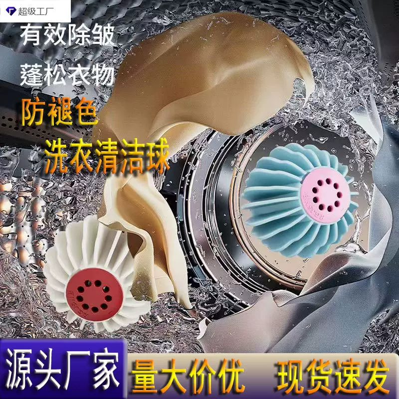 防缠绕洗衣球家用洗衣机专用去污清洁滚球防打结神器太阳花烘干球