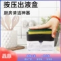 洗碗厨房压出自动洗碗刷