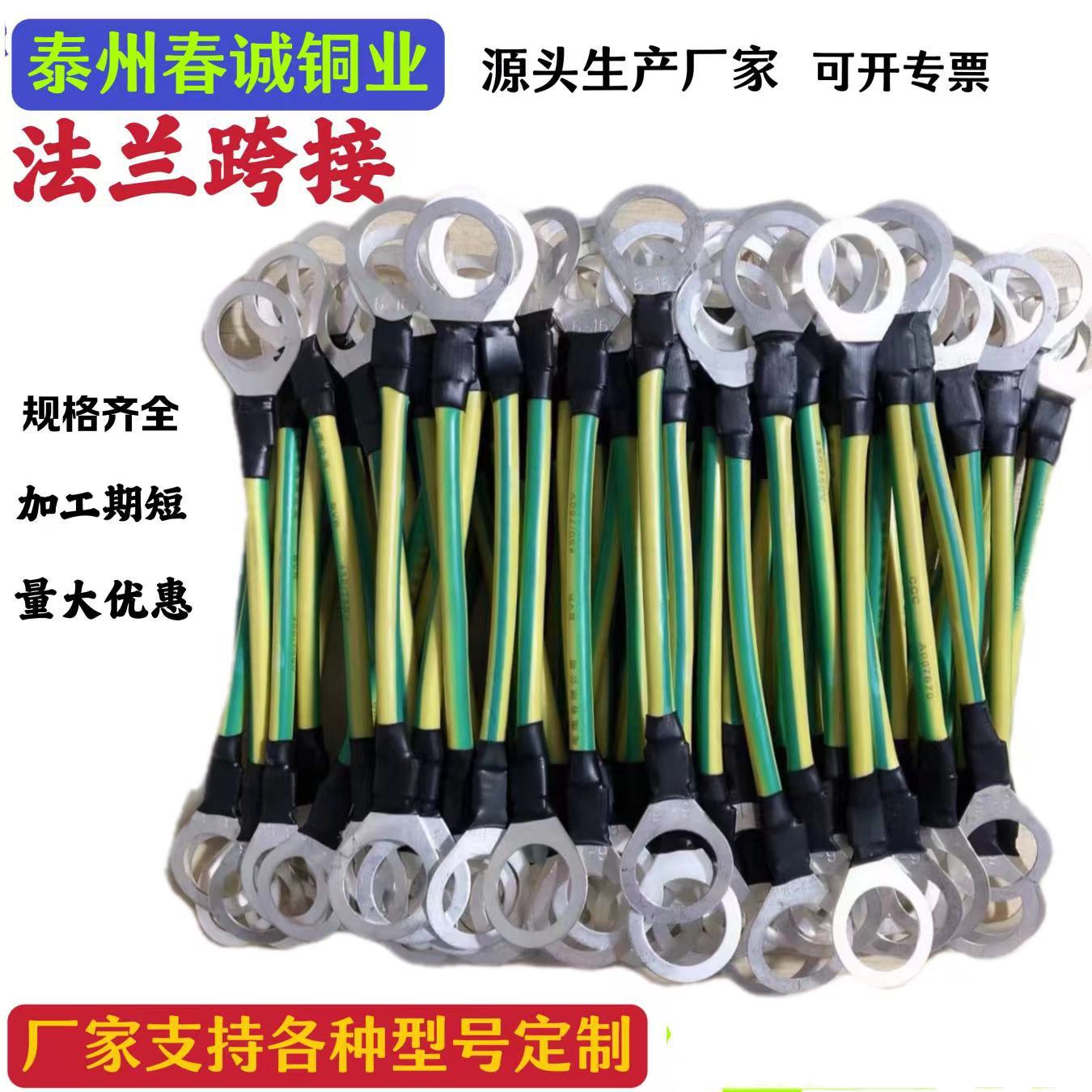 Factory sales flange jumper 6 square yellow and green double color flange grounding wire flange static electricity jumper 