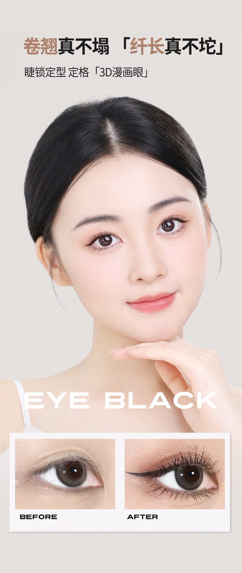 NOVO Xin Xuan Curling and Setting Mascara base is long, thick, quick-drying, long-lasting, waterproof and does not smudge, with each lash clearly distinguishable Specification drawing