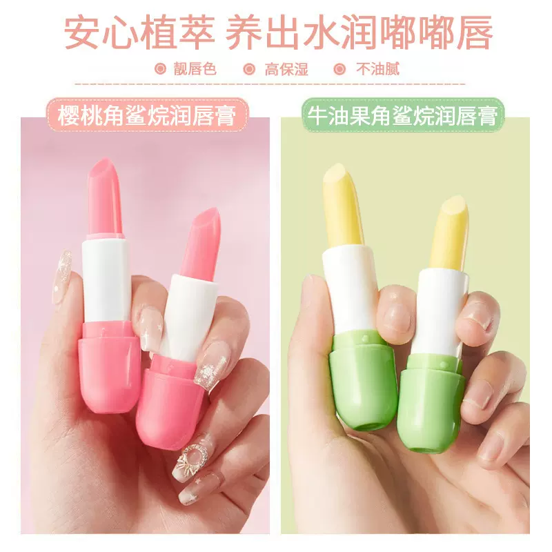 上朵樱桃角鲨烷丝润护唇膏 补水保湿滋润护唇淡化唇纹 唇膏批发