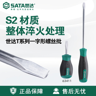 Sata/Shida Hardware Tools t Series Slotted Screwdriver 63402-63417 Screwdriver