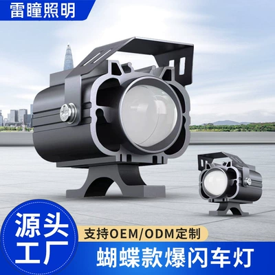 Motuoche – Motorcycle LED Motorcycle headlights, headlights