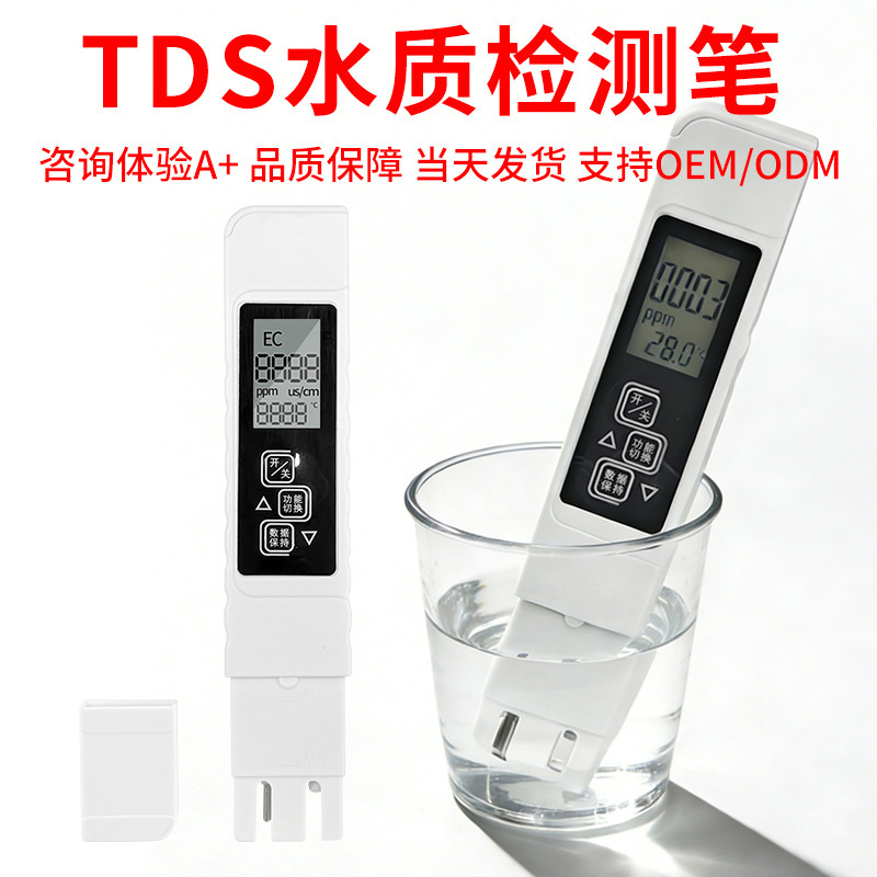 Multifunctional Tds Water Quality Testing Pen, Three-In-One Temperature Conductivity Testing Pen, Household Water Purifier Water Testing Pen