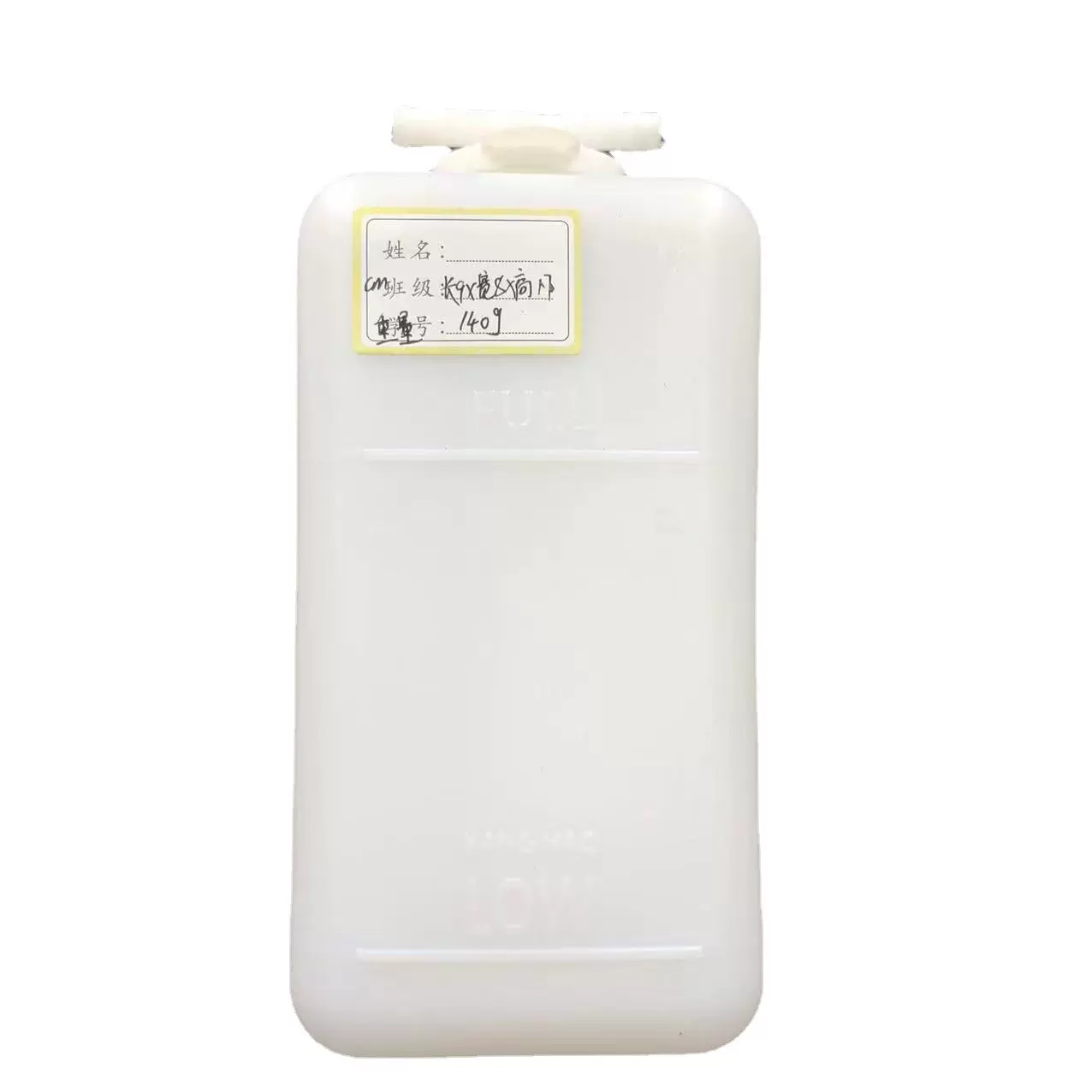 挖掘机水壶 新源65/75胶轮式挖掘机副水箱溢水壶小水箱膨胀水箱