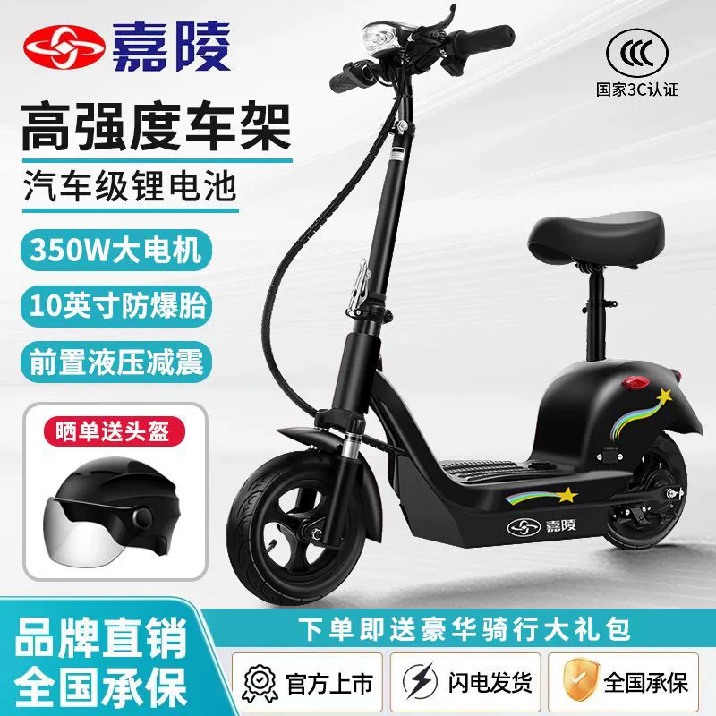 Электроскутер Jialing 2025, новый электромобиль, складной, двухколесный, с взрывозащищенными шинами и литиевым аккумулятором.