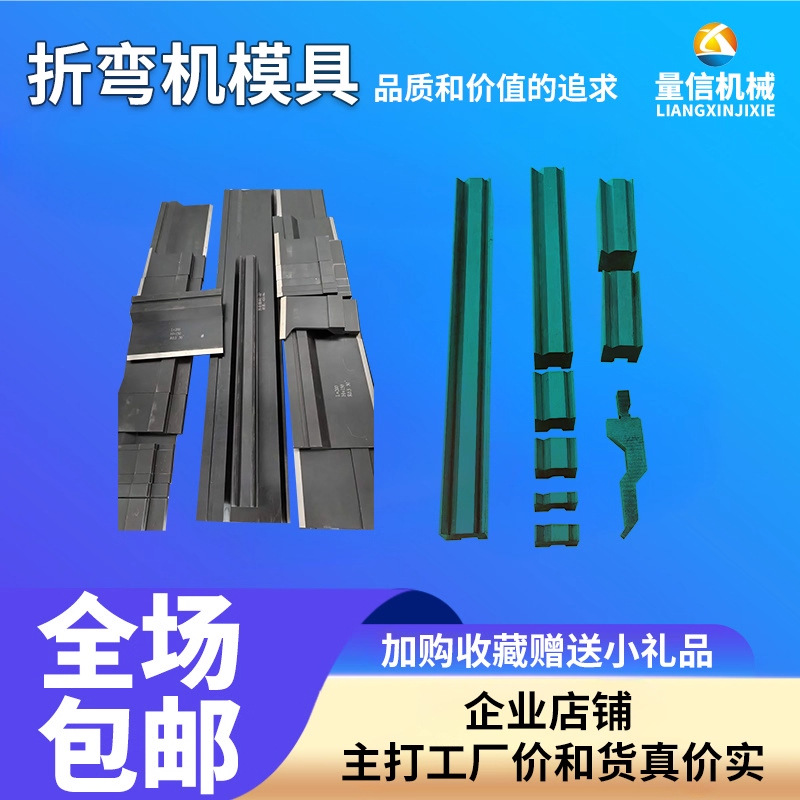 折弯机模具上下刀42crmo材质淬火58度 数控成型模槽口尖头模弯刀