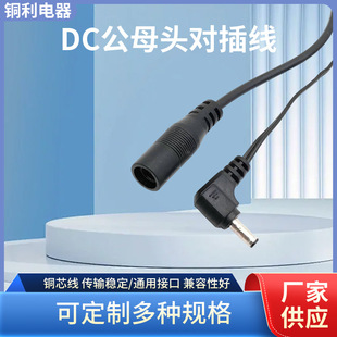5521dc��ĸ�^���往DC���Ӿ�PVC���|�~о���t�������Դ��