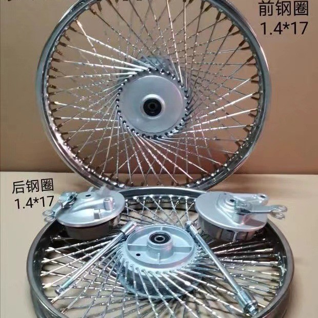 70 Motorcycle Jialing Front and Rear Wheel Steel Rim Assembly Modified 72 Holes Steel Wire Widened Wheel