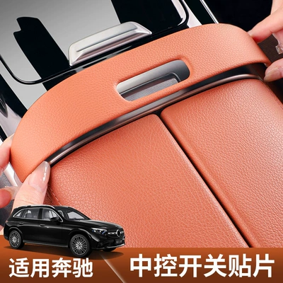 Suitable for Mercedes-Benz Glc300L Armrest Switch Panel Sticker C260L Center Console Gear Protection Pad Interior Car Film