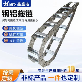 钢铝拖链TL桥式穿线钢制拖链304不锈钢拖链镀锌机床金属坦克链
