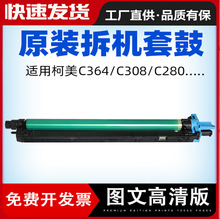 �m�ÿ���C308�׹�C458�@Ӱ��C558����C658 C368ADC307�ĽM��DR313
