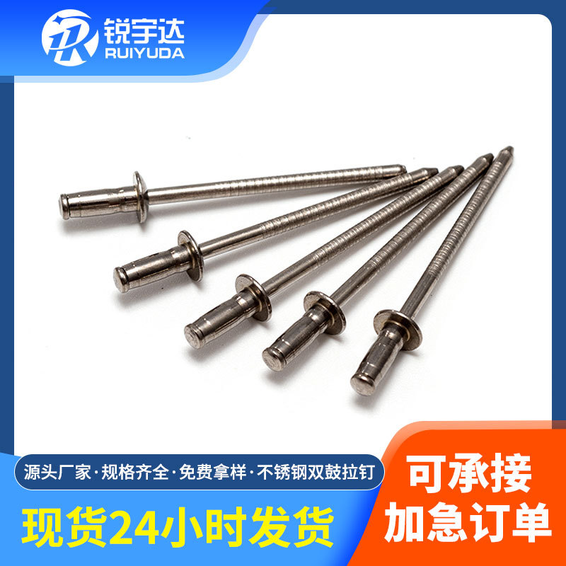 圆头铁双鼓型铆钉 304不锈钢多鼓型抽芯拉铆钉铝铁拉钉抽芯铆钉