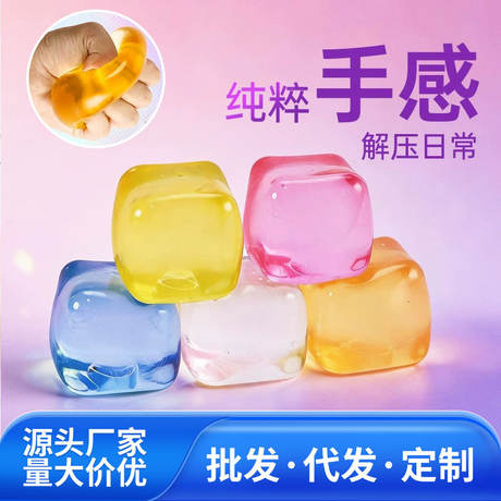 Ice Cube Squishy Stress Relief Toy, High Transparency Maltose, Slow Rebound, Food-Grade Material, Cross-Border Hot Item, 2026 New Model
