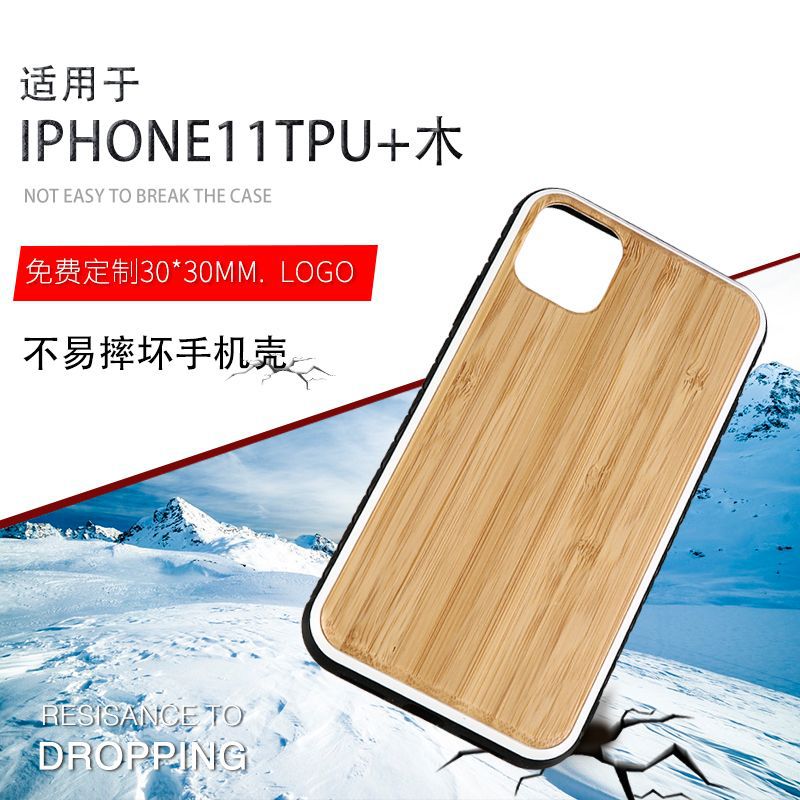 现货批发手机壳适应于iphone11简约tpu+木质手机保护套可加印logo