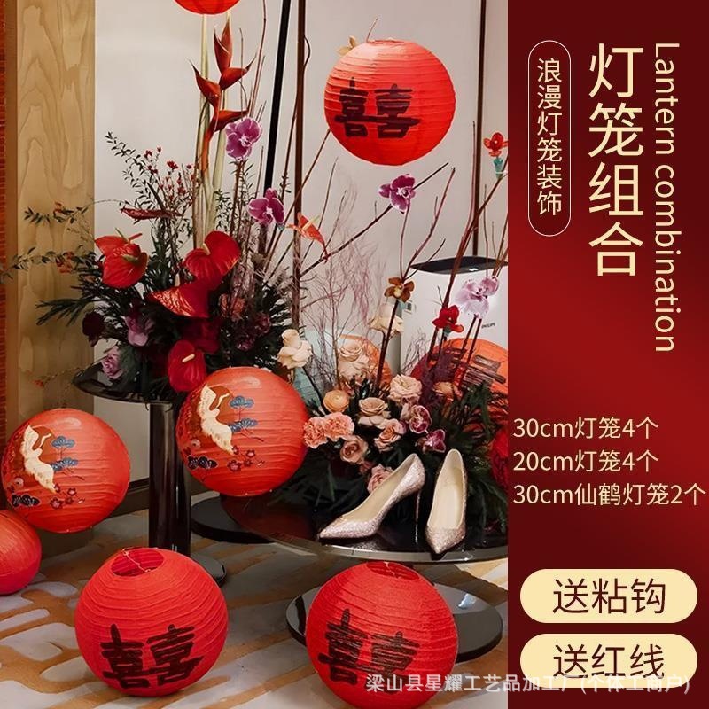 Romantic atmosphere lantern decoration [Set of 20]