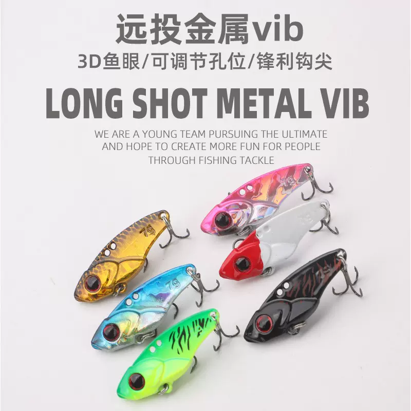 远投超薄vib路亚饵薄背Vib裸片翘嘴鲈鲶鱼路亚假饵响尾蛇厂家批发