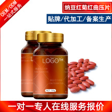纳豆红菊红曲压片糖果加工贴牌 纳豆红曲地龙蛋白片压丸代加工OEM