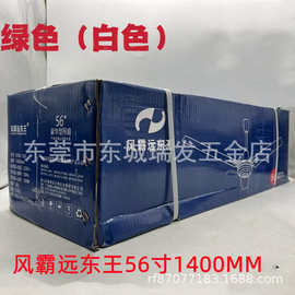 风霸远东王DS56-15D吊扇王56寸1400MM/铝线三叶大机头吊扇100W