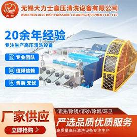 高压水流清洗;往复泵;清洗设备配件