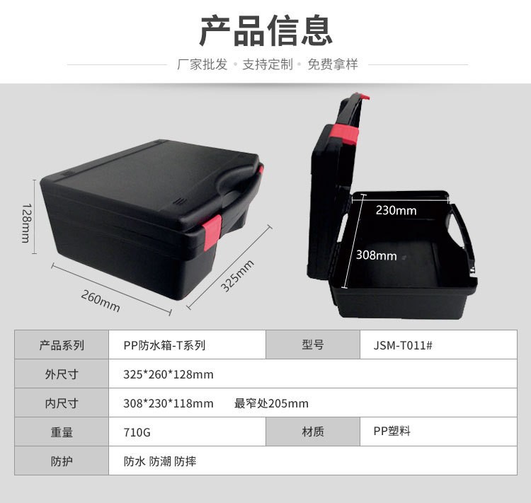 Industrial Maintenance Tool Box, Thickened Portable Storage Box, Cross-Border Export Power Supply Instrument Box