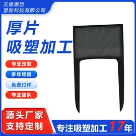 吸塑加工