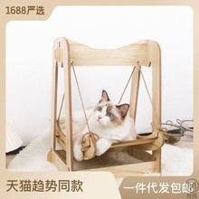 跨境木质摇床猫咪用品小宠双层防侧翻秋千挂式吊窝宠物吊床